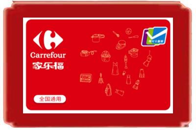 乐山市峨眉山烟酒回收家乐福超市卡.jpg